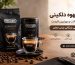 خرید قهوه دلکینی - پارس ارجان